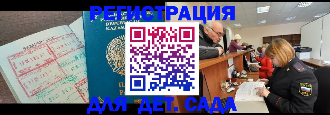 прописка гарантия в Сургуте