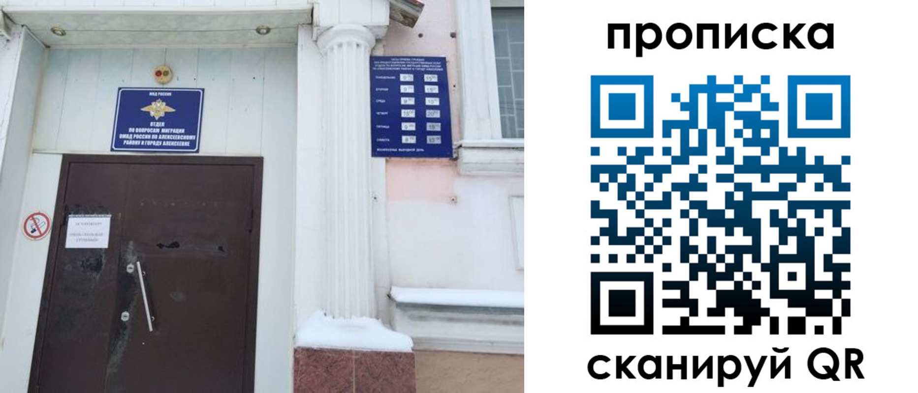 временная регистрация в квартире в Сургуте
