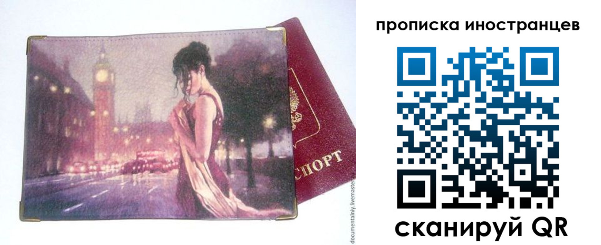 регистрация в Сургуте
