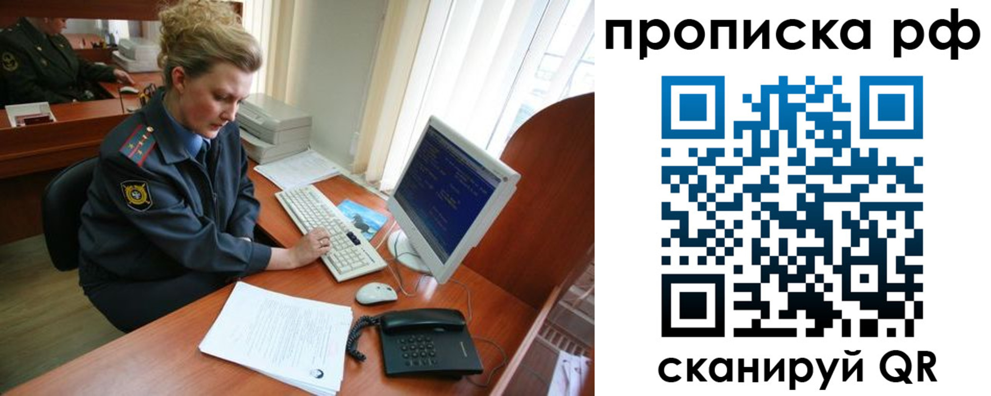 миграционный учет в Сургуте