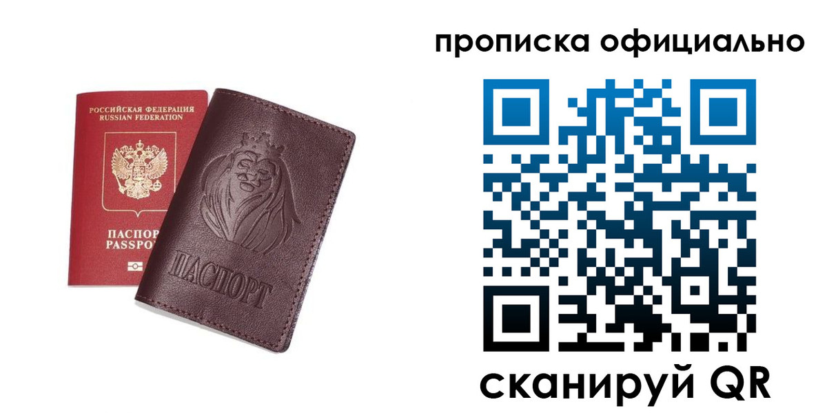 временная регистрация в Сургуте