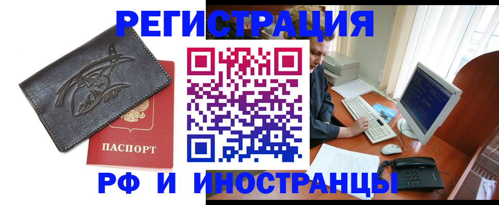 прописка паспорт в Сургуте