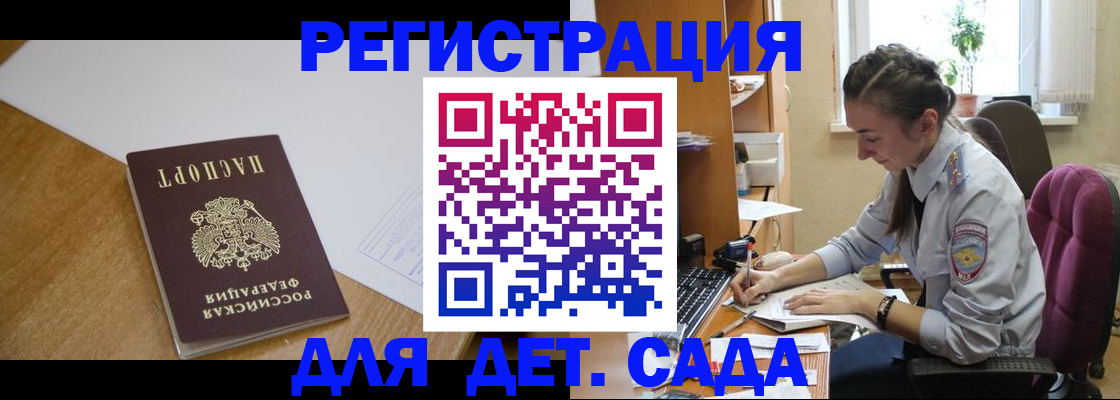 временная регистрация законно в Сургуте