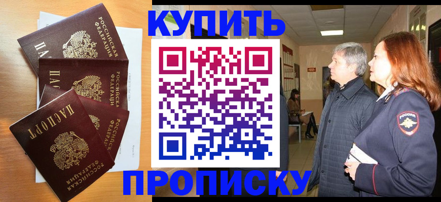 временная регистрация надежно в Сургуте
