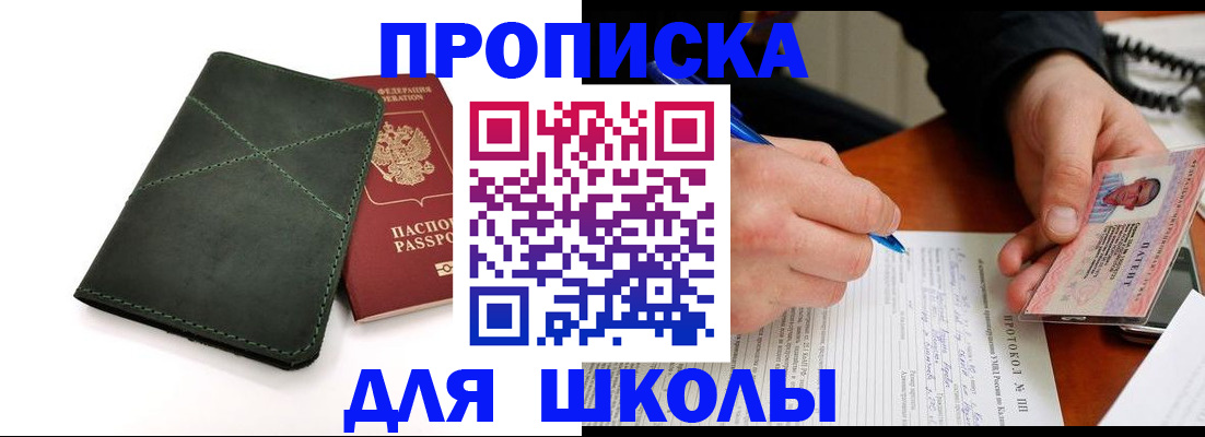 прописка в квартире в Сургуте