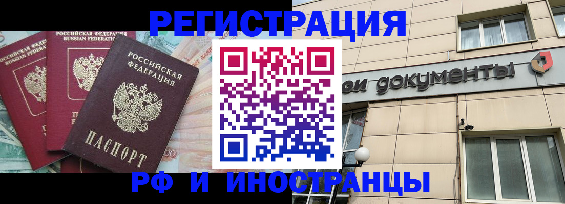 регистрация в Сургуте